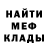 МЕТАДОН кристалл karinaycb