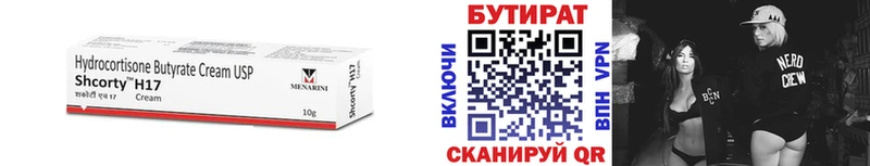 Купить закладки  Биробиджан  БУТИРАТ буратино 