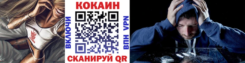 Кокаин VHQ  Купить  Биробиджан 