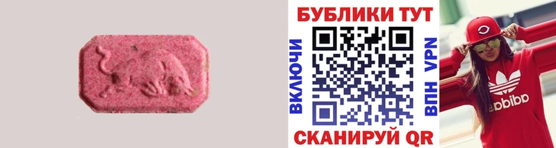 Ecstasy 250 мг  Купить где  Биробиджан 