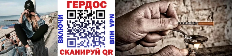ГЕРОИН хмурый  Купить где  Биробиджан 
