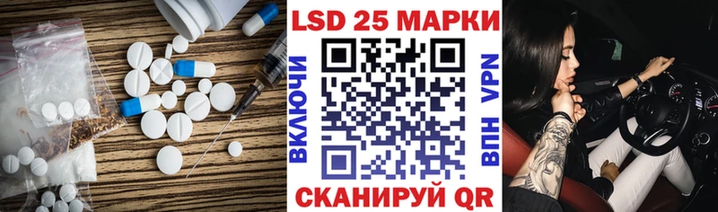 LSD-25 экстази кислота Биробиджан