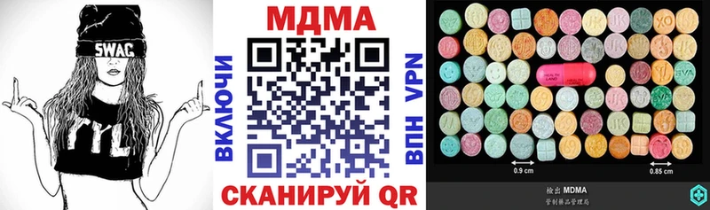 МДМА crystal  Купить  Биробиджан 