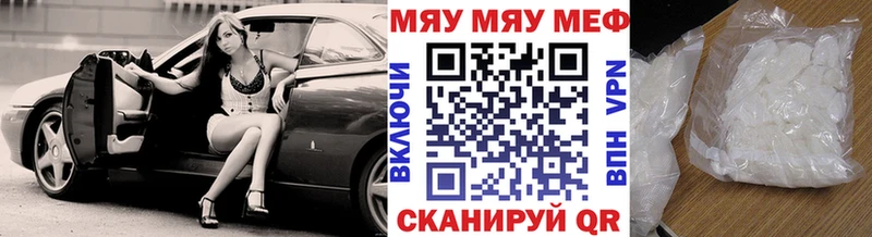 Мефедрон кристаллы  Купить где  Биробиджан 
