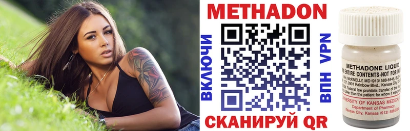 Метадон мёд  Купить где  Биробиджан 